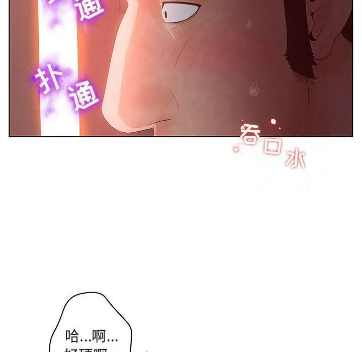 漫画《诬告》第25话第70张图