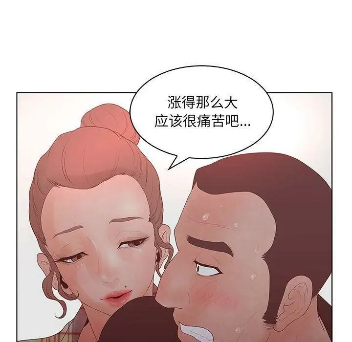 漫画《诬告》第25话第72张图