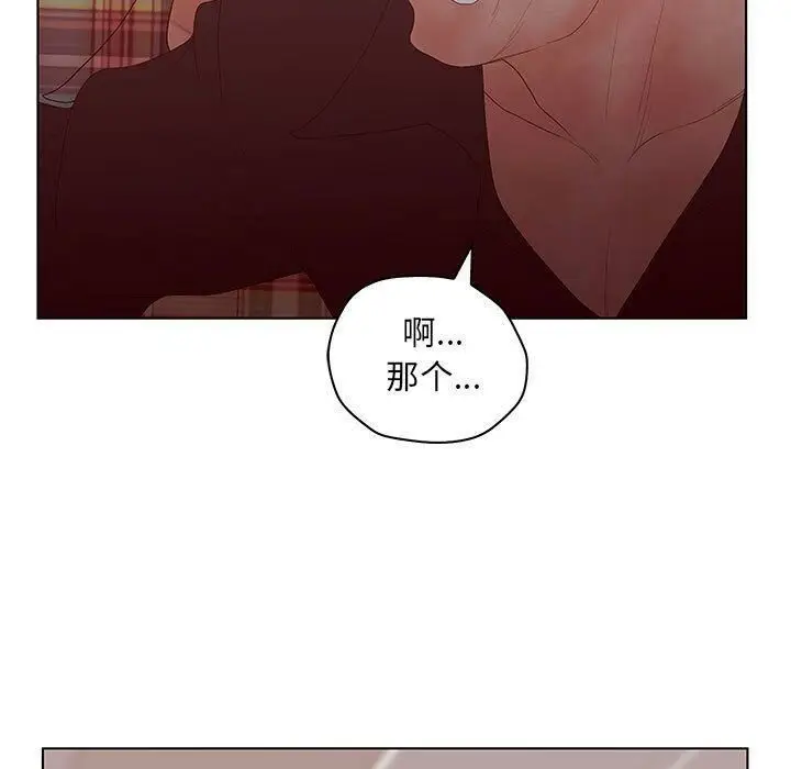 漫画《诬告》第25话第73张图
