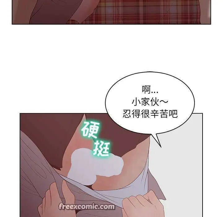 漫画《诬告》第25话第75张图