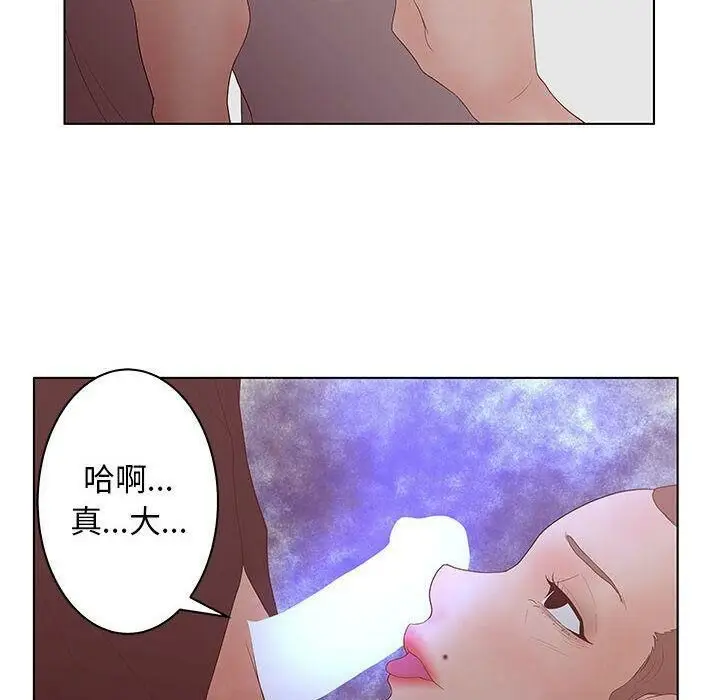 漫画《诬告》第25话第76张图