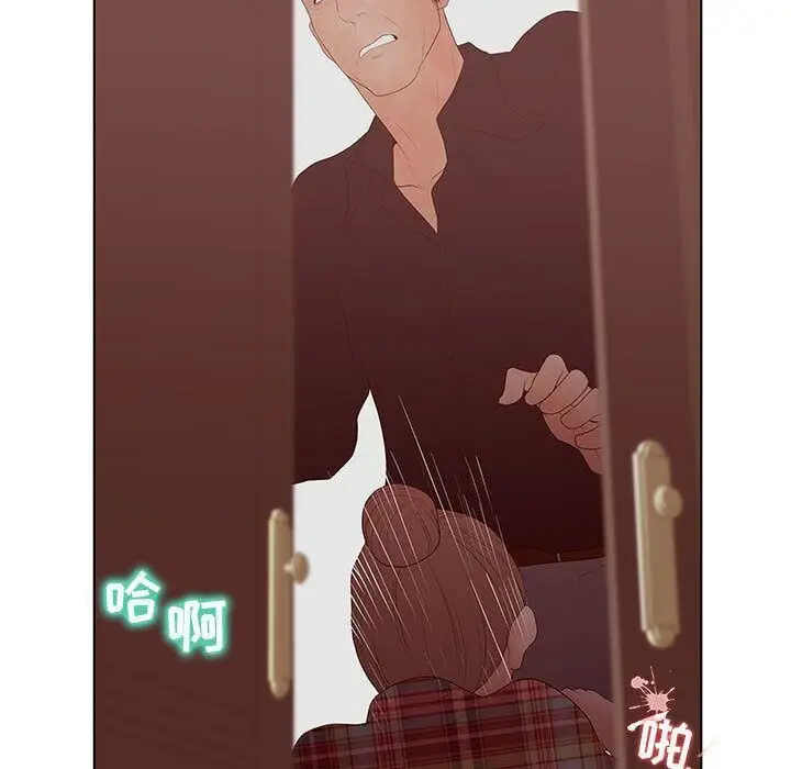 漫画《诬告》第25话第81张图