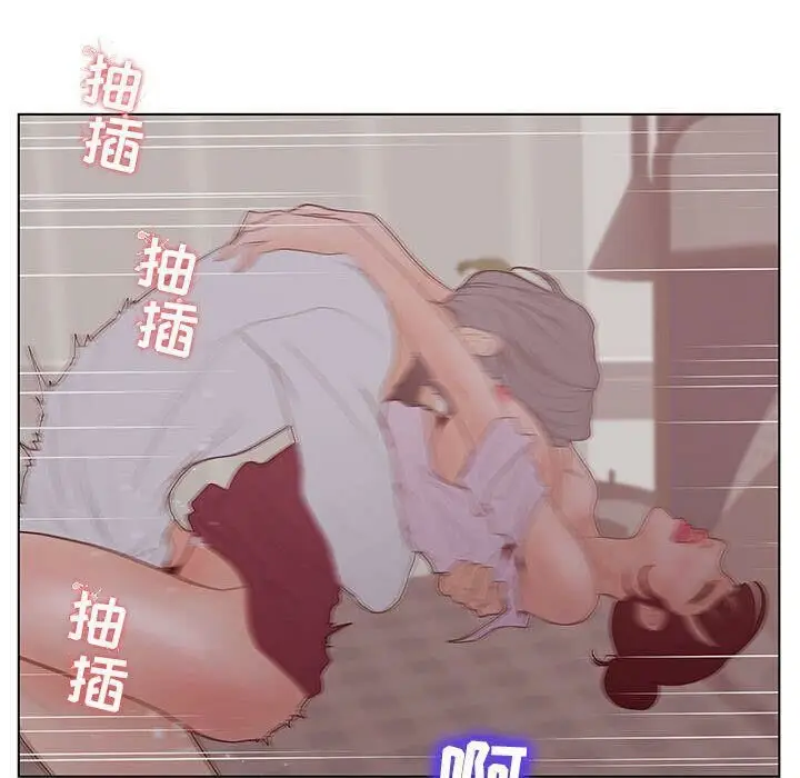 漫画《诬告》第25话第84张图