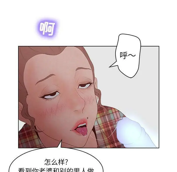 漫画《诬告》第25话第86张图