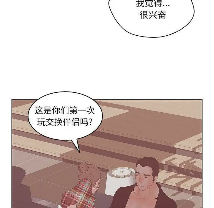 漫画《诬告》第25话第88张图