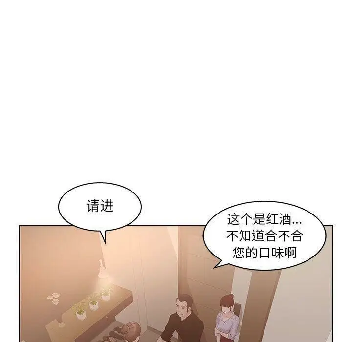 漫画《诬告》第25话第9张图