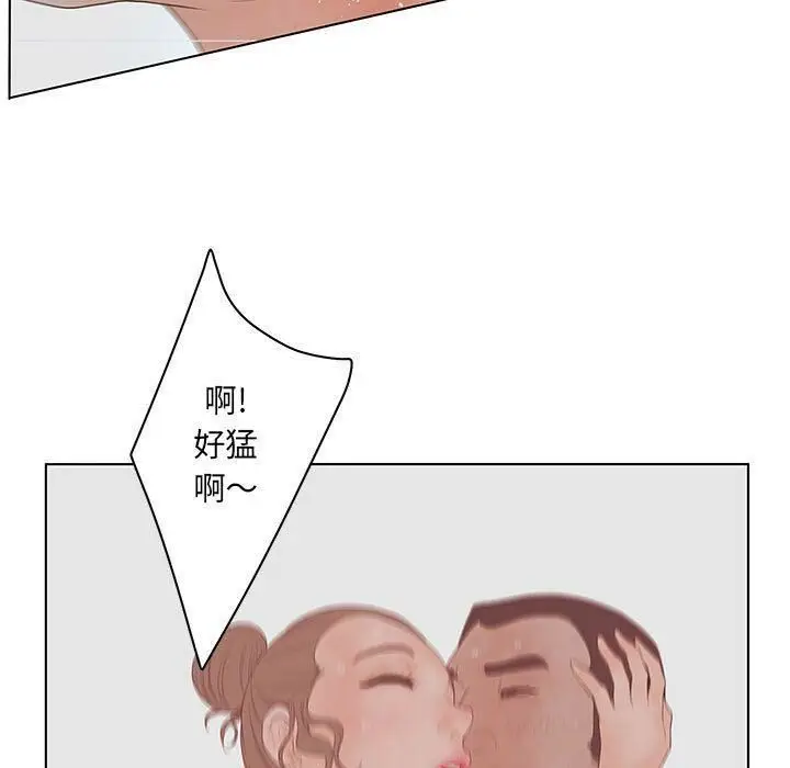 漫画《诬告》第25话第99张图