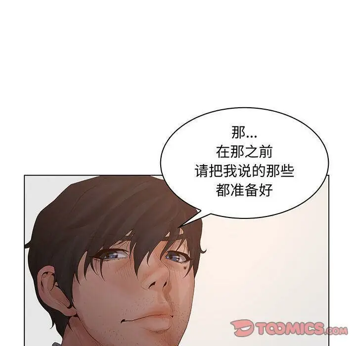 漫画《诬告》第26话第102张图