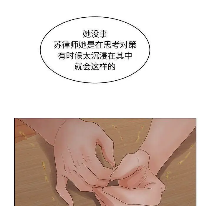 漫画《诬告》第26话第105张图