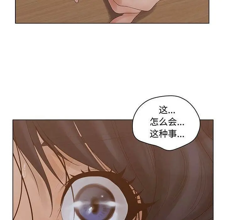 漫画《诬告》第26话第106张图