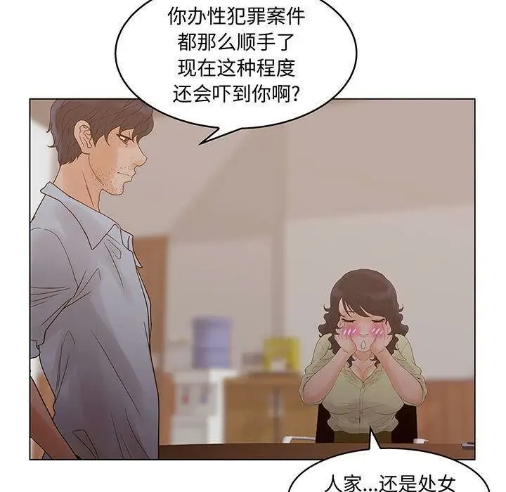 漫画《诬告》第26话第111张图