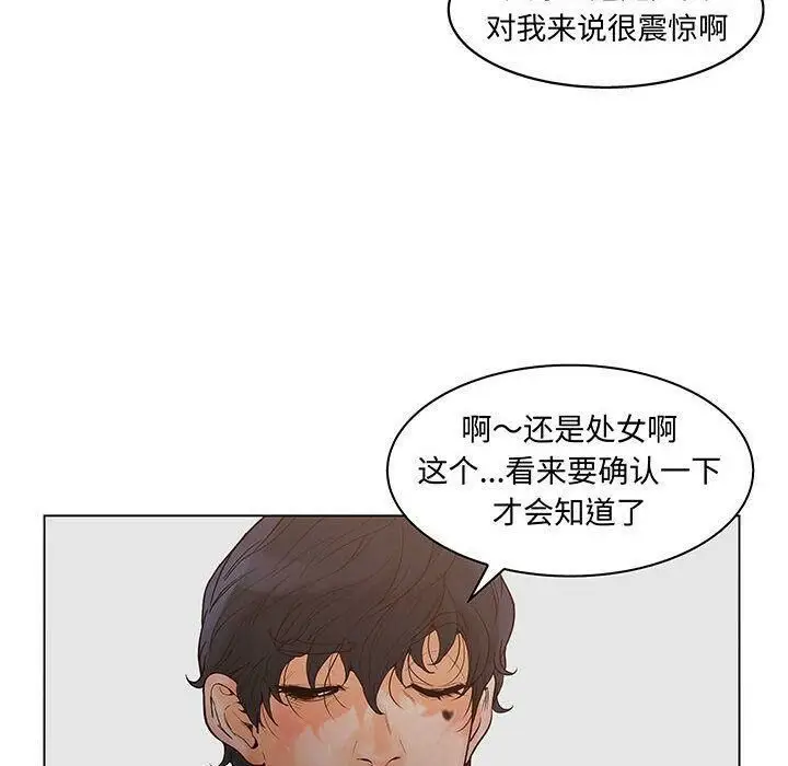 漫画《诬告》第26话第112张图