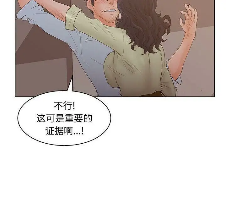 漫画《诬告》第26话第114张图