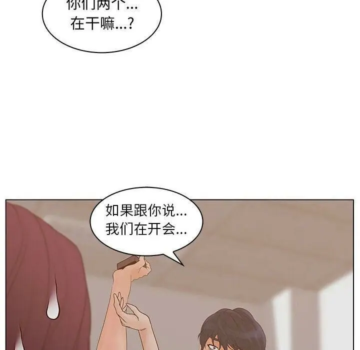 漫画《诬告》第26话第116张图