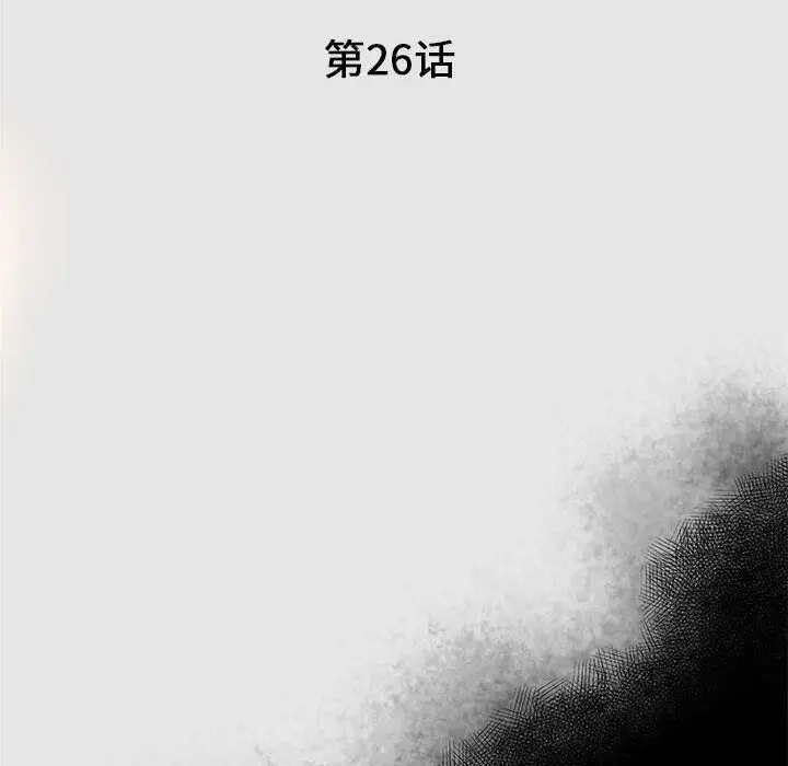 漫画《诬告》第26话第14张图