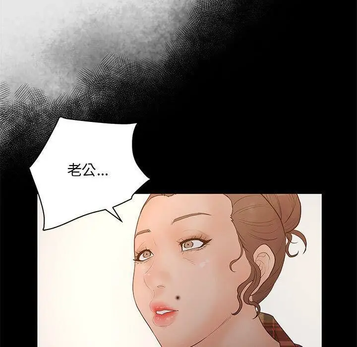 漫画《诬告》第26话第15张图