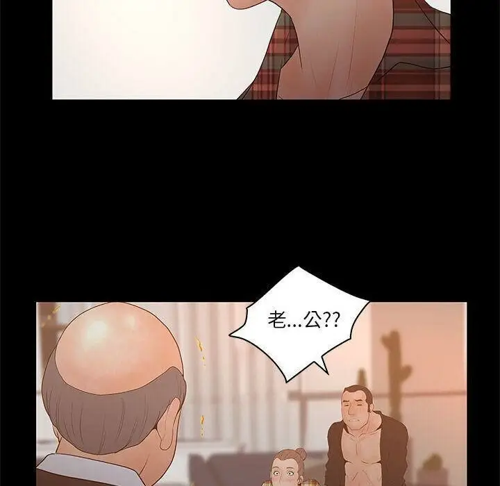 漫画《诬告》第26话第16张图