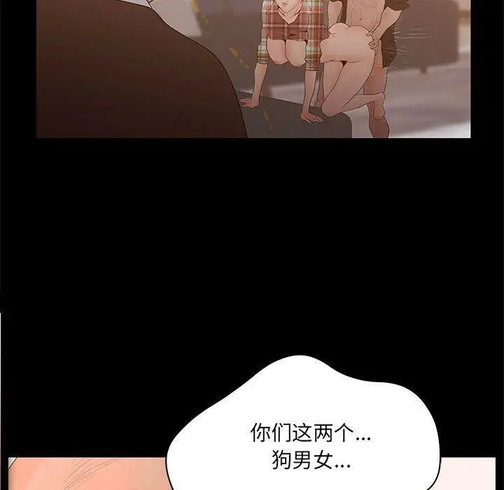 漫画《诬告》第26话第17张图