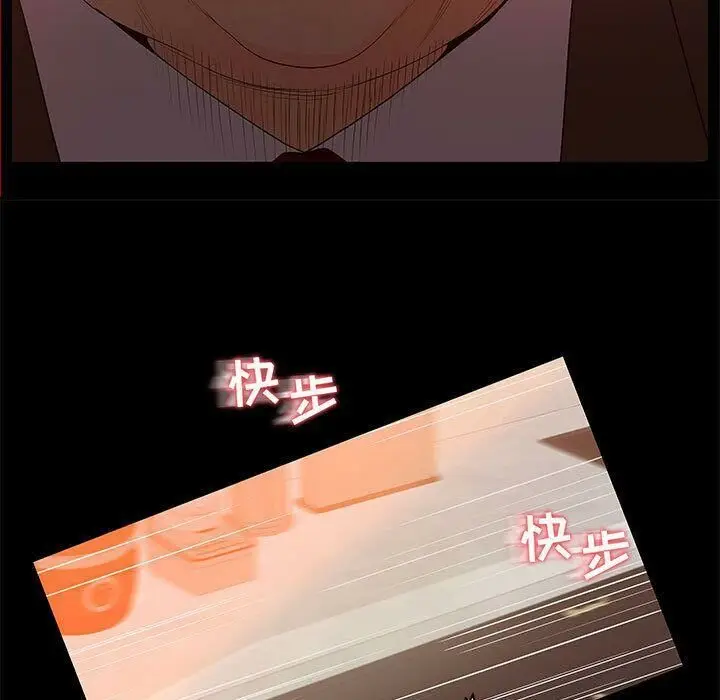 漫画《诬告》第26话第19张图