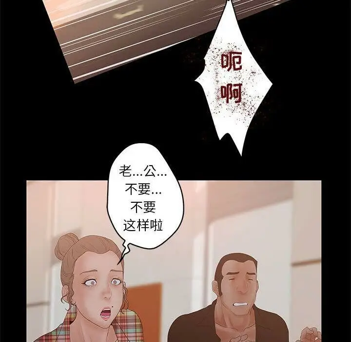 漫画《诬告》第26话第20张图