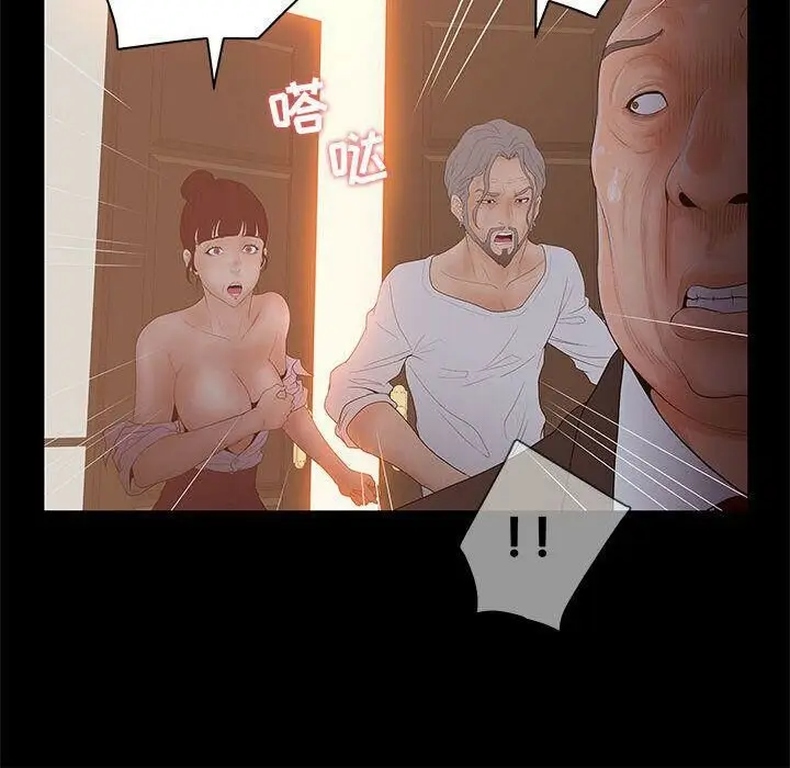 漫画《诬告》第26话第24张图