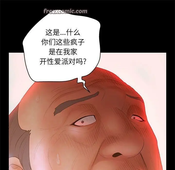 漫画《诬告》第26话第25张图