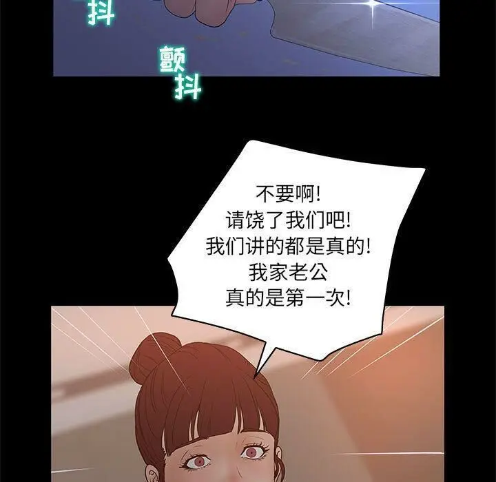 漫画《诬告》第26话第35张图
