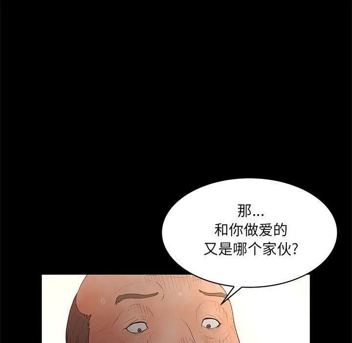 漫画《诬告》第26话第39张图