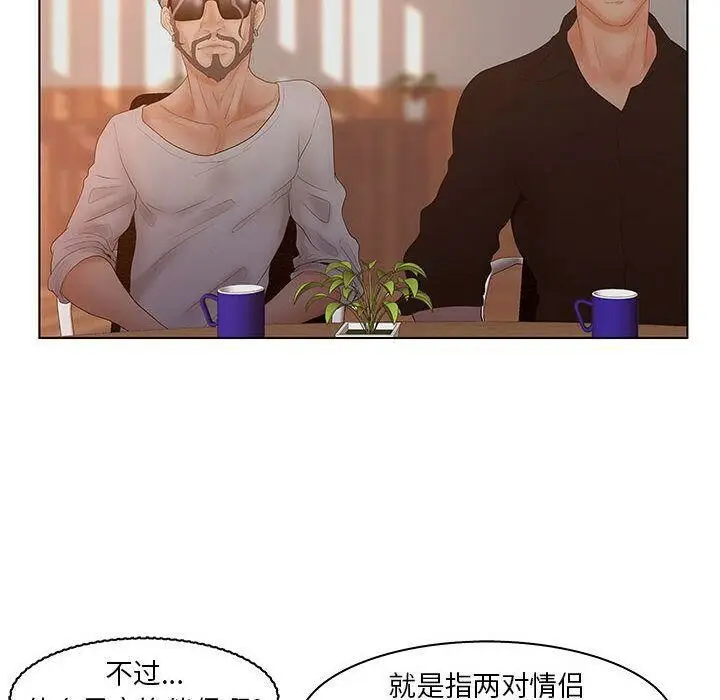 漫画《诬告》第26话第6张图