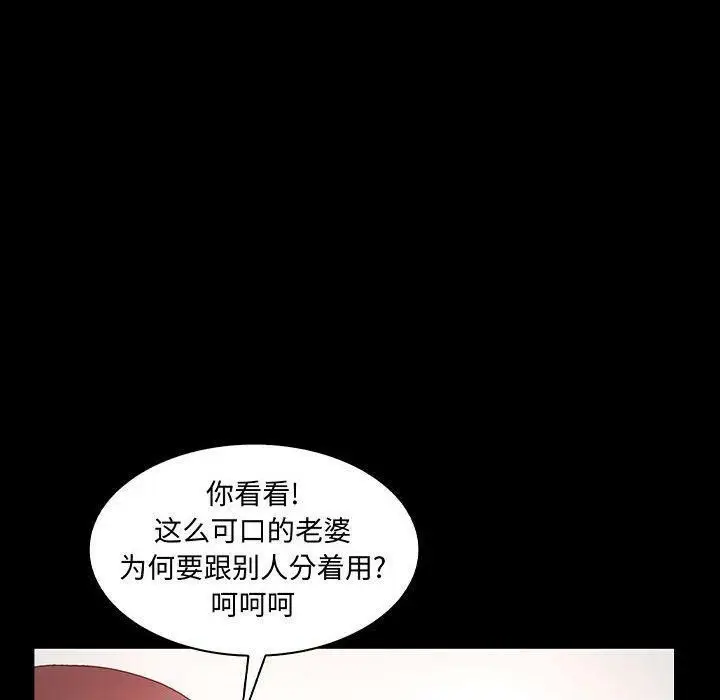 漫画《诬告》第26话第72张图