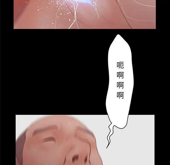 漫画《诬告》第26话第83张图