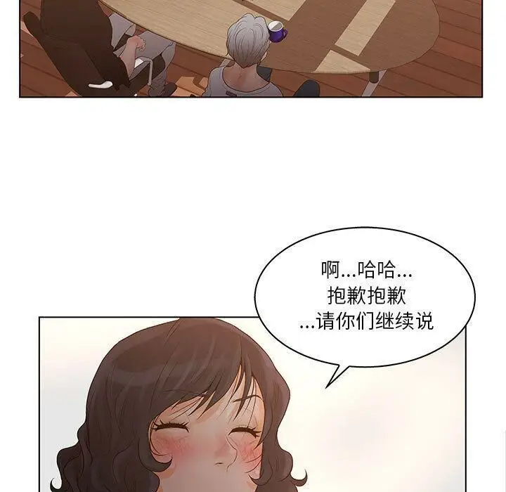 漫画《诬告》第26话第9张图