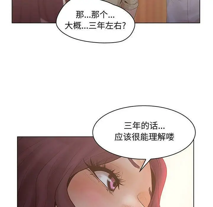 漫画《诬告》第27话第10张图