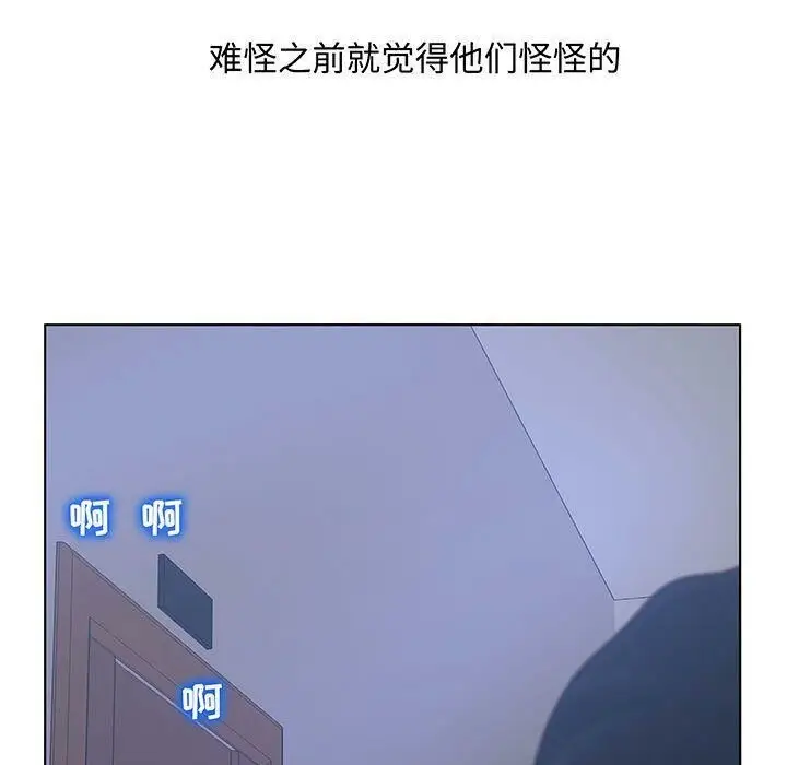 漫画《诬告》第27话第108张图