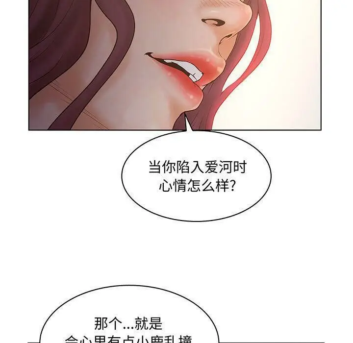 漫画《诬告》第27话第11张图