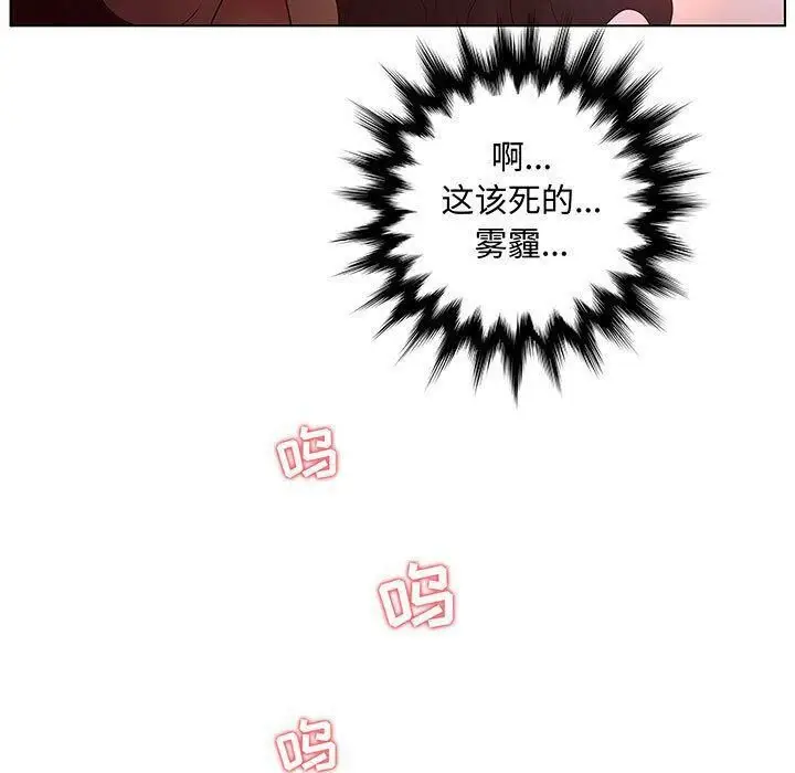 漫画《诬告》第27话第114张图