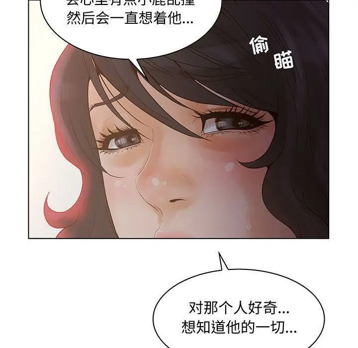 漫画《诬告》第27话第12张图
