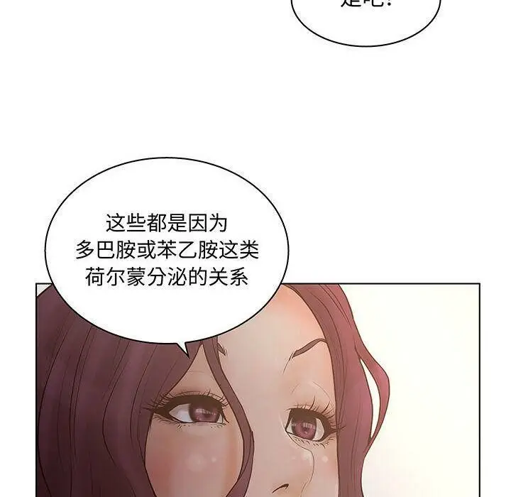 漫画《诬告》第27话第18张图