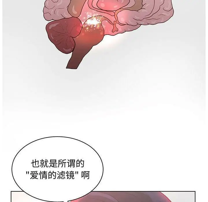 漫画《诬告》第27话第20张图
