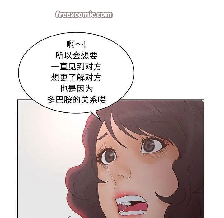 漫画《诬告》第27话第25张图