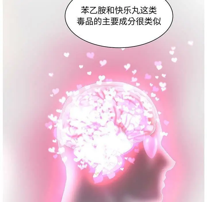 漫画《诬告》第27话第28张图