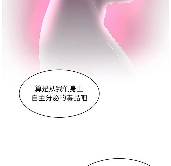 漫画《诬告》第27话第29张图