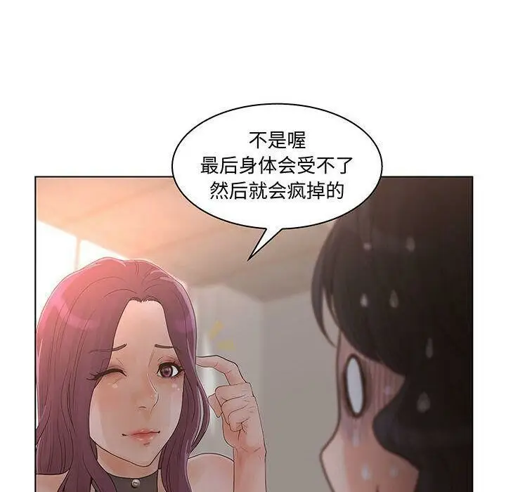 漫画《诬告》第27话第32张图