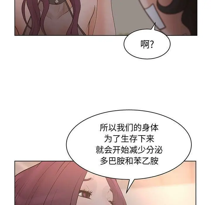 漫画《诬告》第27话第33张图