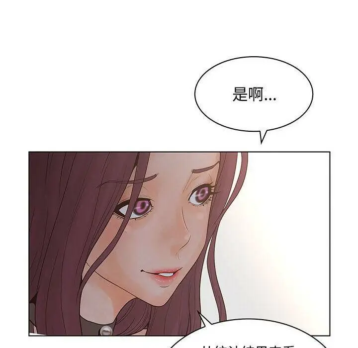 漫画《诬告》第27话第36张图