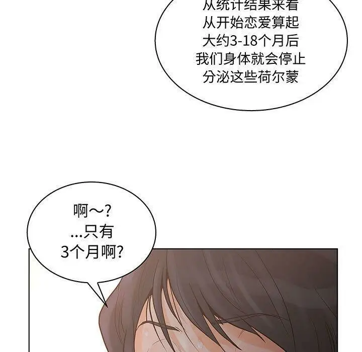 漫画《诬告》第27话第37张图