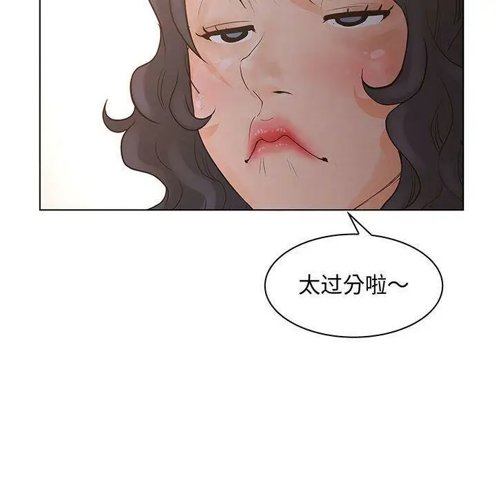 漫画《诬告》第27话第38张图