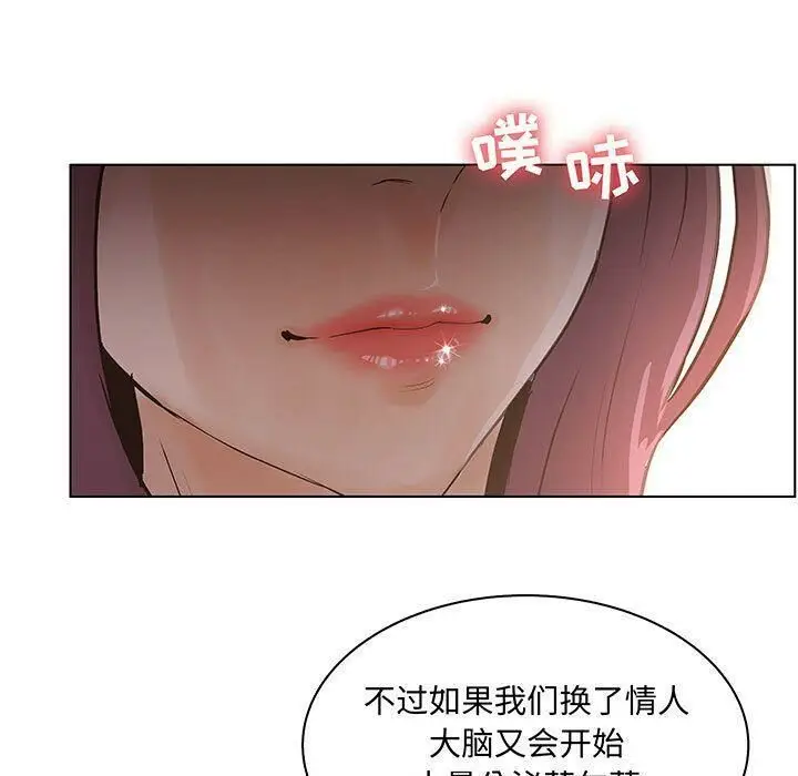 漫画《诬告》第27话第39张图