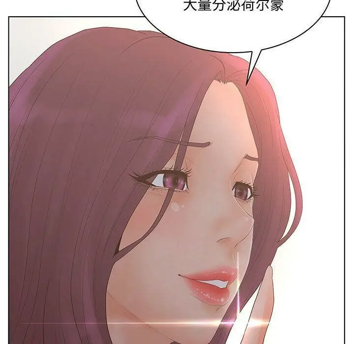 漫画《诬告》第27话第40张图