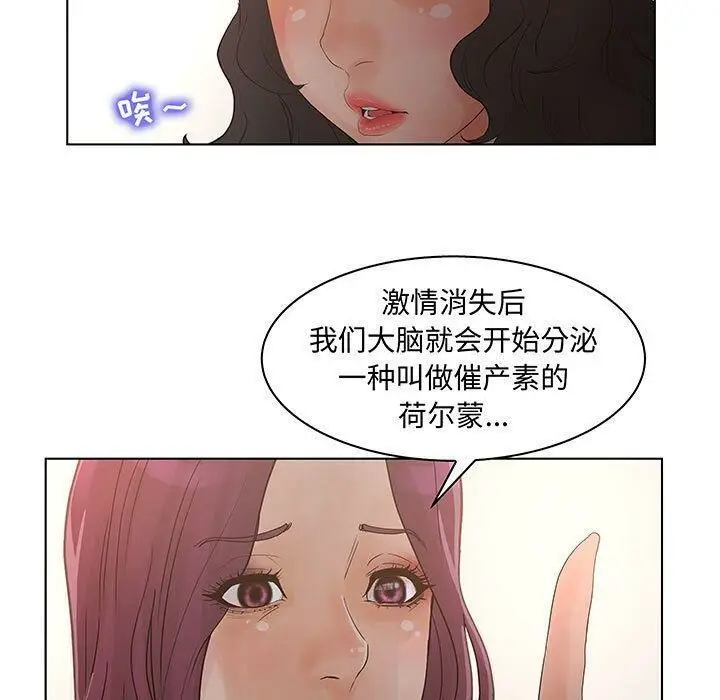 漫画《诬告》第27话第43张图